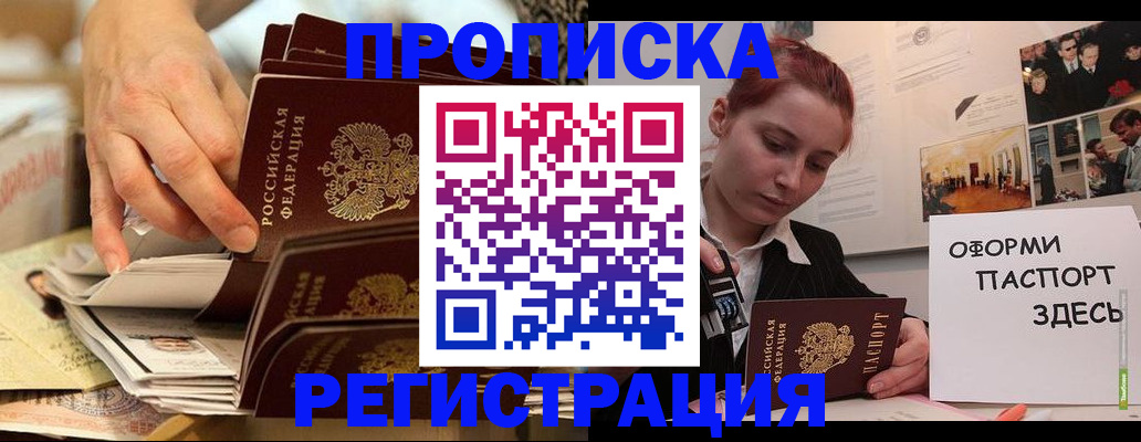 прописка для военкомата в Махачкале