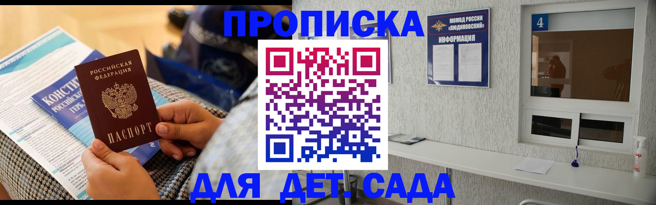 временная регистрация в квартире в Махачкале