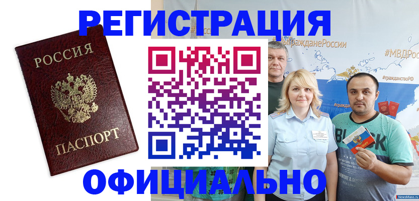 временная регистрация надежно в Махачкале