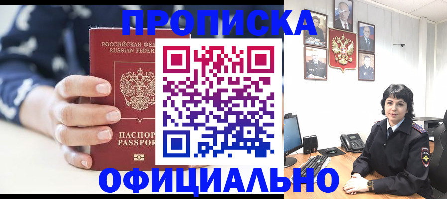 временная прописка в Махачкале