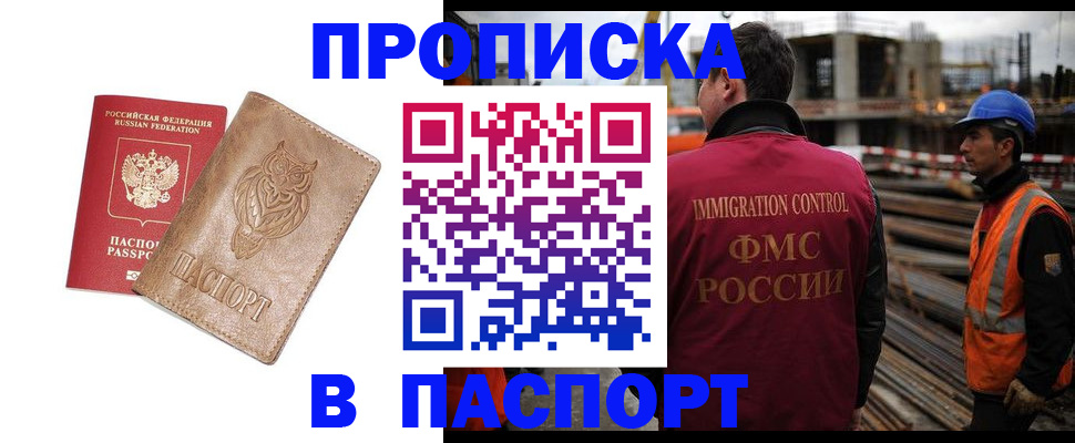 временная регистрация в квартире в Махачкале