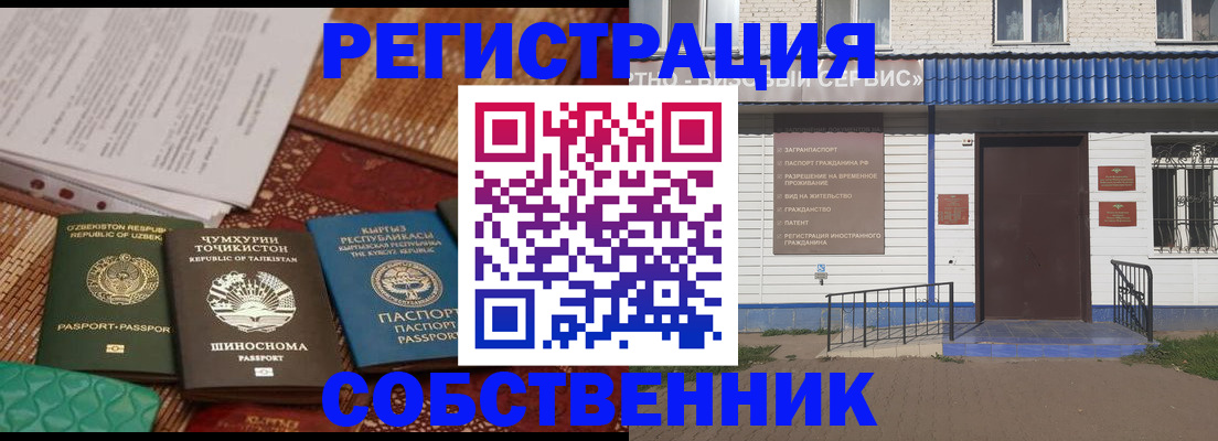 прописка иностранных граждан в Махачкале