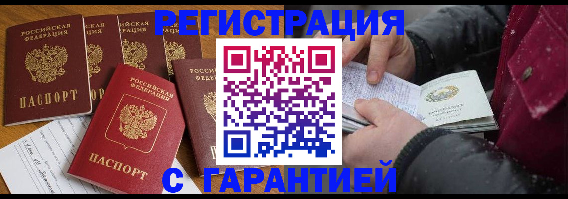прописка для военкомата в Махачкале