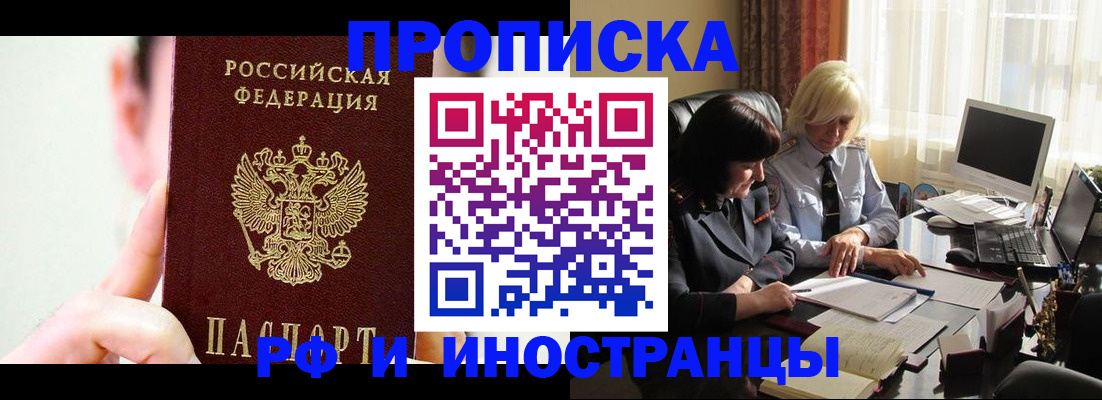 прописка от собственника в Махачкале